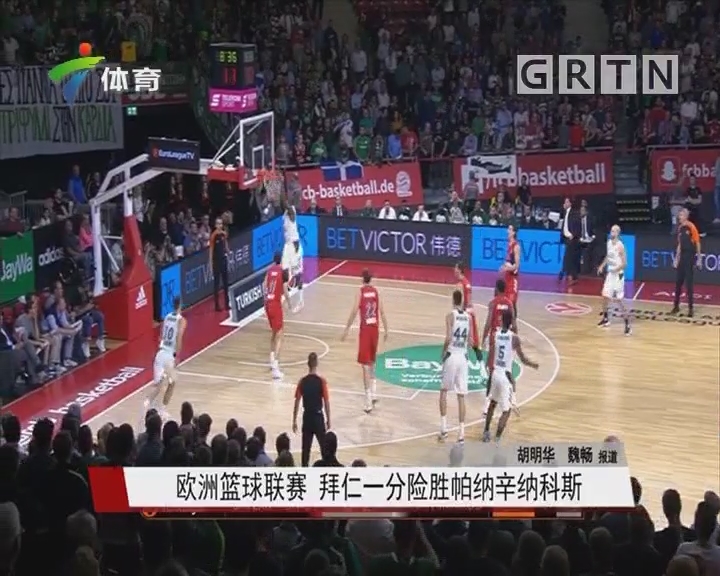 那不勒斯再遭打击！拉赫马尼、霍伊伦本轮联赛双双受伤离场